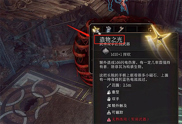 《柏德之門3》伯納德打法攻略