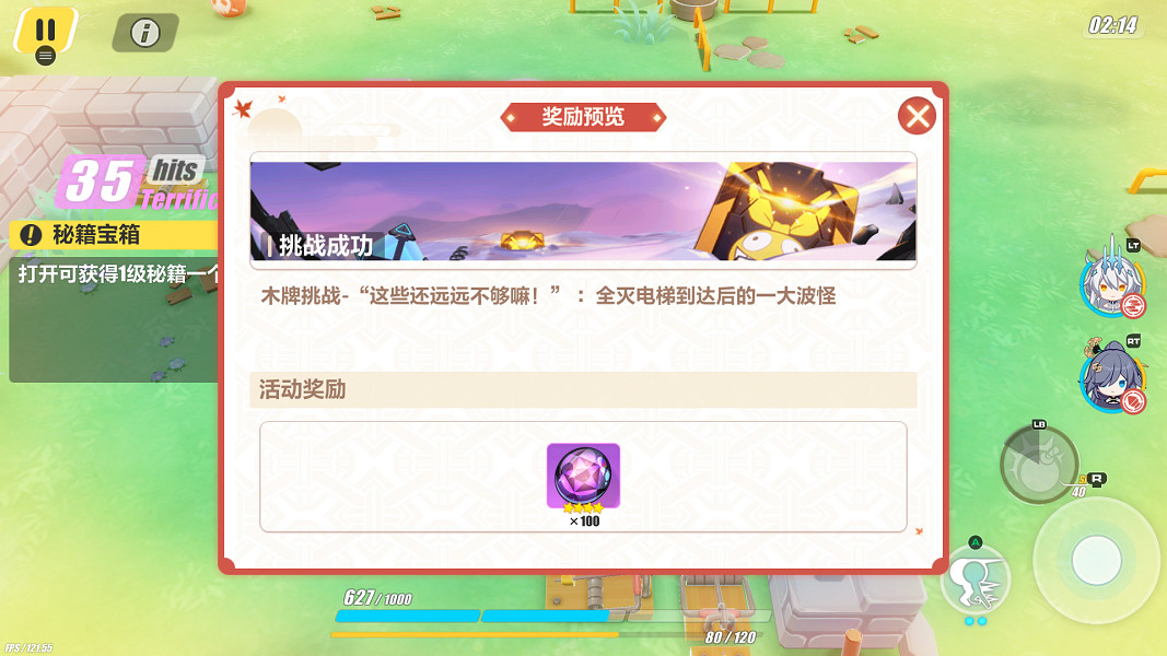 《崩壞3》神州漂流記2-3木牌挑戰怎麽過 神州漂流記2-3木牌挑戰解謎攻略 《崩壞3》神州漂流記2-3木牌挑戰怎麽過 神州漂流記2-3木牌挑戰解謎攻略