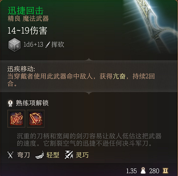 《柏德之門3》全裝備收集指南