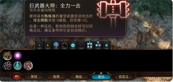 《柏德之門3》提高傷害方法 《柏德之門3》提高傷害方法