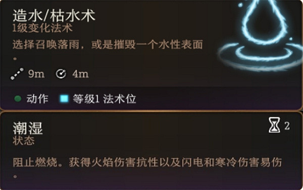 《柏德之門3》提高傷害方法 《柏德之門3》提高傷害方法