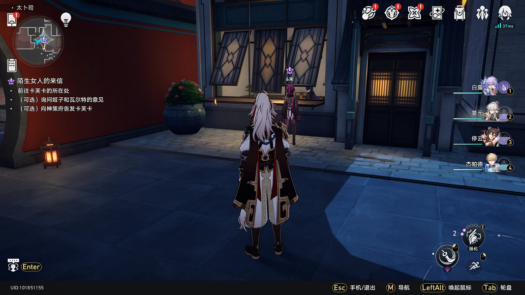 《崩壞星穹鐵道》卡芙卡同行任務怎麽做 卡芙卡同行任務流程攻略