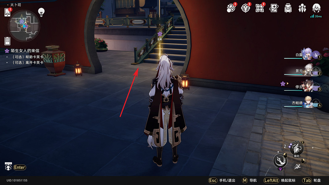 《崩壞星穹鐵道》卡芙卡同行任務怎麽做 卡芙卡同行任務流程攻略