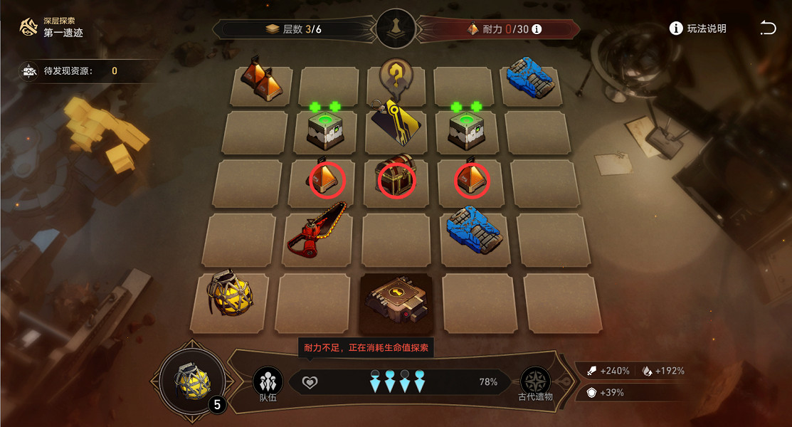 《崩壞星穹鐵道》地城探寶第一遺跡怎麽打 地城探寶第一遺跡通關攻略 《崩壞星穹鐵道》地城探寶第一遺跡怎麽打 地城探寶第一遺跡通關攻略