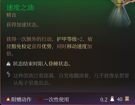 《柏德之門3》有那些好用的道具?必備道具介紹 《柏德之門3》有那些好用的道具?必備道具介紹