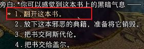 《柏德之門3》古代典籍解鎖方式