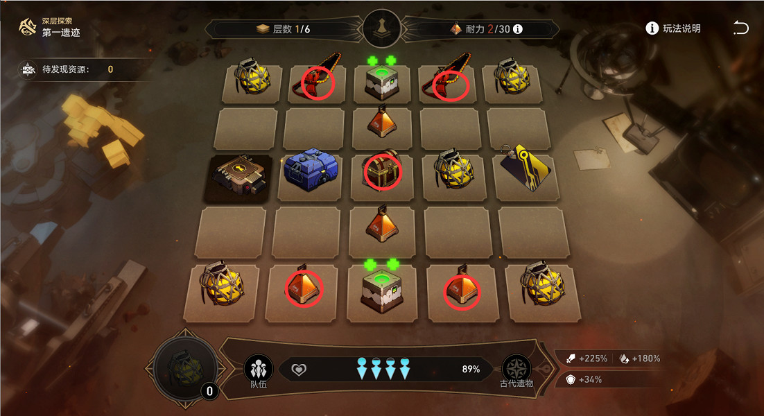 《崩壞星穹鐵道》地城探寶第一遺跡怎麽打 地城探寶第一遺跡通關攻略 《崩壞星穹鐵道》地城探寶第一遺跡怎麽打 地城探寶第一遺跡通關攻略