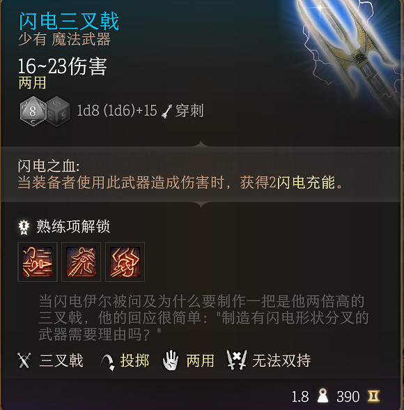 《柏德之門3》全裝備收集指南