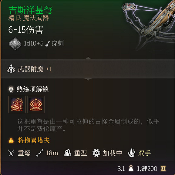 《柏德之門3》全裝備收集指南