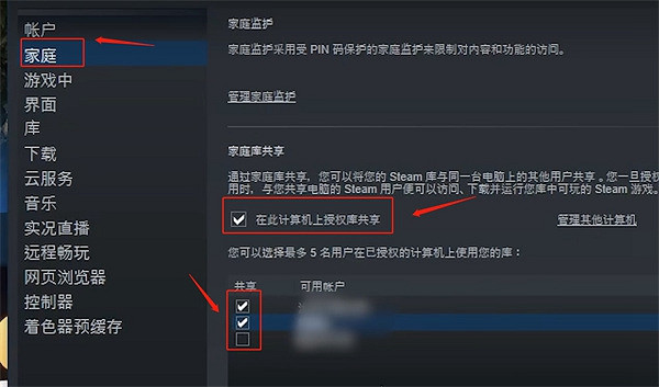 《柏德之門3》家庭共享方法介紹