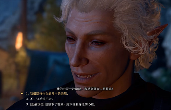 《柏德之門3》解鎖吸血方法