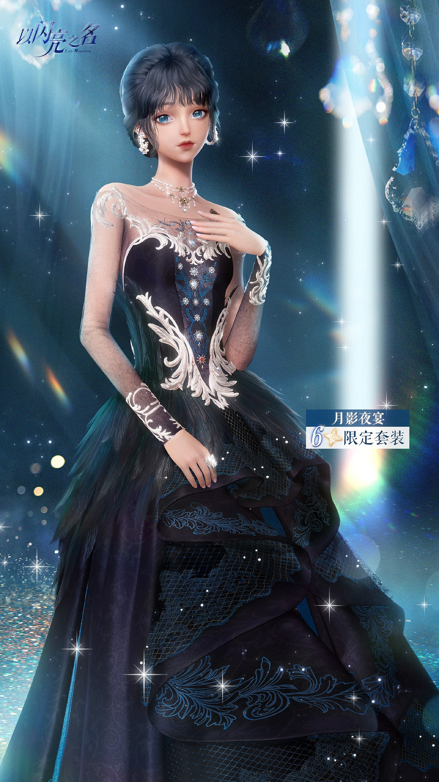 《以閃亮之名》月影夜宴季賽季介紹 月影夜宴季賽季獎勵一覽 《以閃亮之名》月影夜宴季賽季介紹 月影夜宴季賽季獎勵一覽