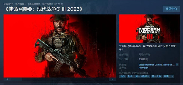 《決勝時刻20》上線Steam頁面！8月18日全球發布預告