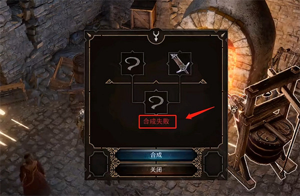《柏德之門3》物品合成方法