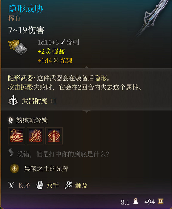 《柏德之門3》全裝備收集指南