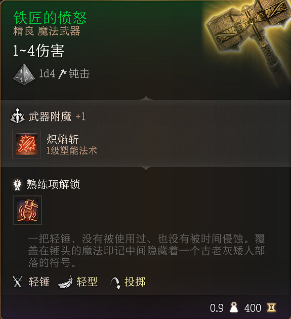 《柏德之門3》全裝備收集指南