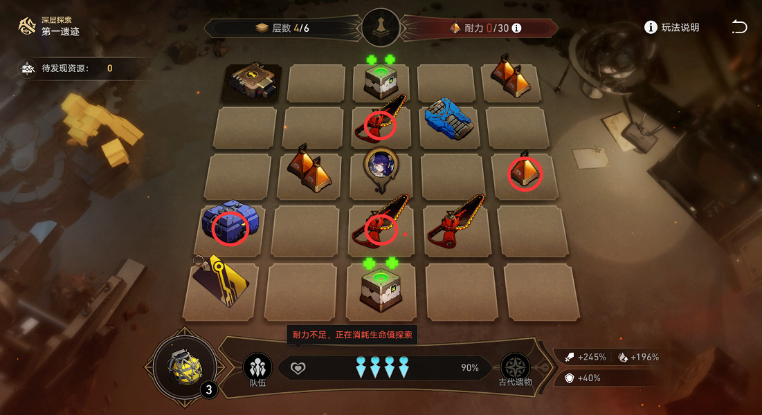 《崩壞星穹鐵道》地城探寶第一遺跡怎麽打 地城探寶第一遺跡通關攻略 《崩壞星穹鐵道》地城探寶第一遺跡怎麽打 地城探寶第一遺跡通關攻略