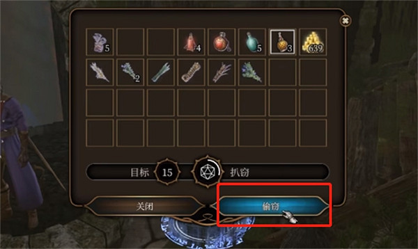 《柏德之門3》山丘巨人藥水獲取方法