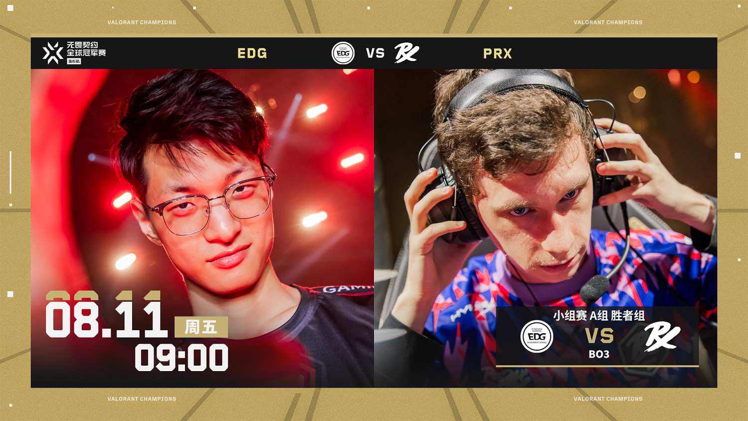 再來！三支中國隊伍亮相2023不屈不撓契約洛杉磯全球冠軍賽