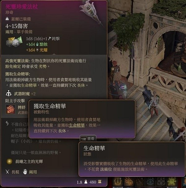 《柏德之門3》死靈珍愛法杖在哪獲得? 死靈珍愛法杖獲取攻略 《柏德之門3》死靈珍愛法杖在哪獲得? 死靈珍愛法杖獲取攻略