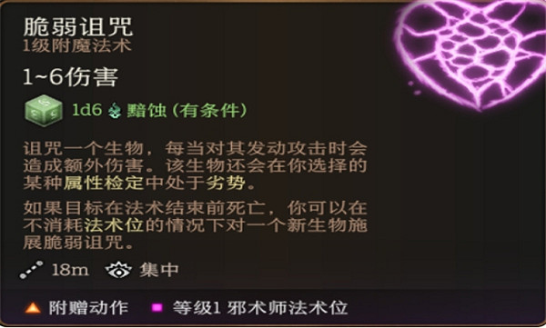 《柏德之門3》提高傷害方法 《柏德之門3》提高傷害方法