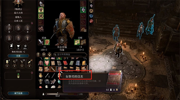 《柏德之門3》艾拉丁位置介紹