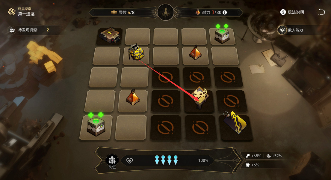 《崩壞星穹鐵道》地城探寶第一遺跡怎麽打 地城探寶第一遺跡通關攻略 《崩壞星穹鐵道》地城探寶第一遺跡怎麽打 地城探寶第一遺跡通關攻略