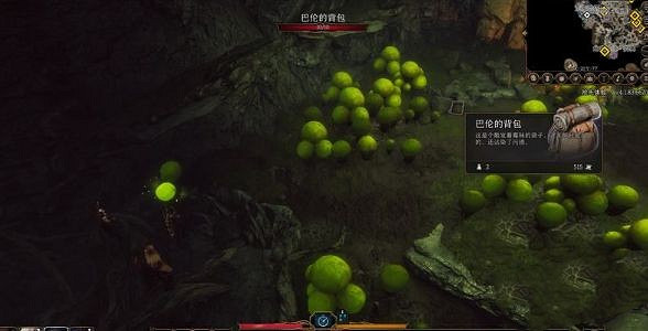 《柏德之門3》巴倫的背包在哪? 巴倫的背包獲取攻略 《柏德之門3》巴倫的背包在哪? 巴倫的背包獲取攻略