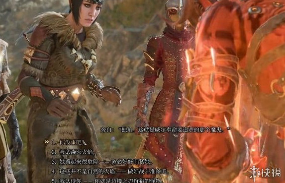 《柏德之門3》卡拉克處理方法