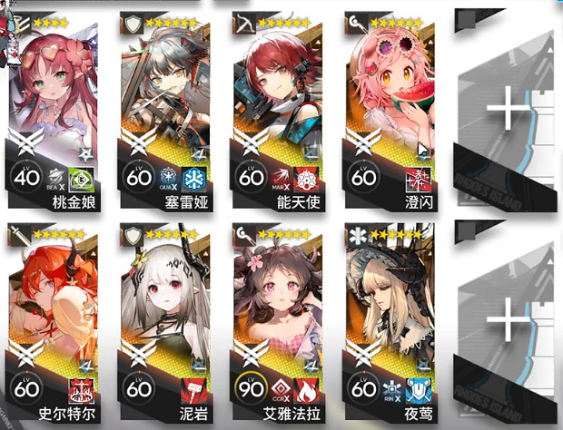 《明日方舟》SL-EX-7突襲擺完掛機 火山旅夢SLEX7離家五百里 《明日方舟》SL-EX-7突襲擺完掛機 火山旅夢SLEX7離家五百里