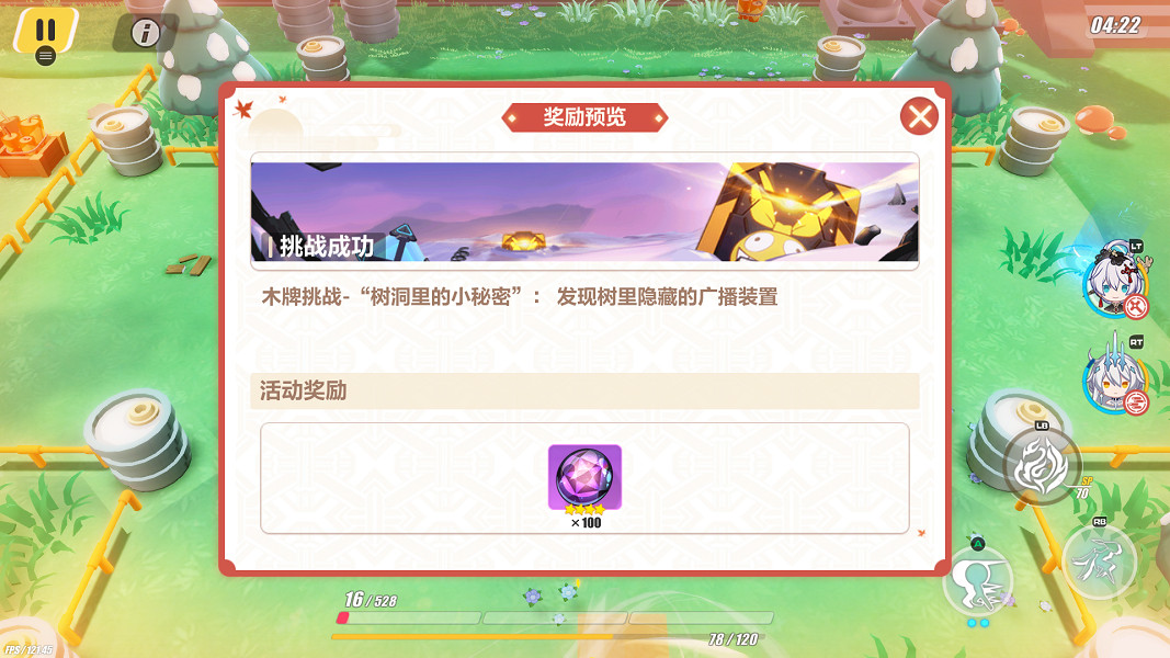 《崩壞3》神州漂流記2-1木牌挑戰怎麽過 神州漂流記2-1木牌挑戰解謎攻略 《崩壞3》神州漂流記2-1木牌挑戰怎麽過 神州漂流記2-1木牌挑戰解謎攻略