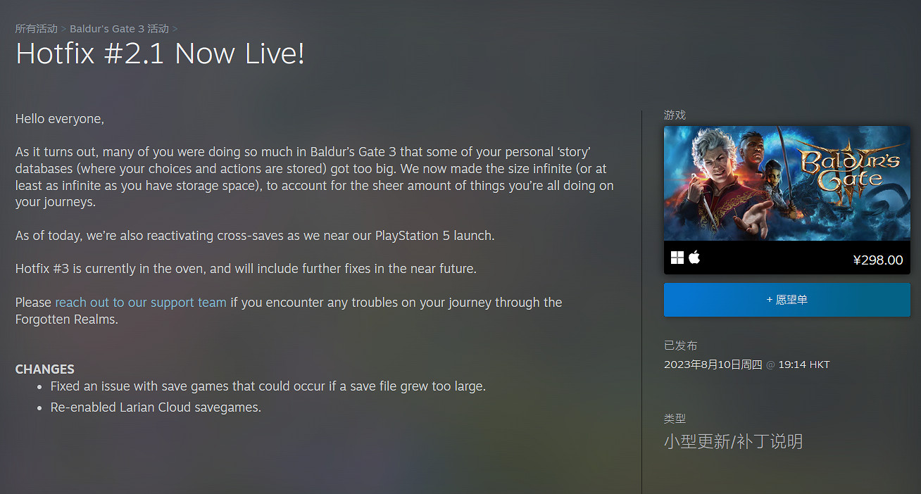 《柏德之門3》2.1熱修更新檔上線!將存檔容量改為無限 《柏德之門3》2.1熱修更新檔上線!將存檔容量改為無限