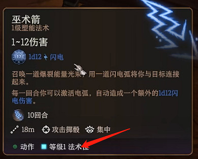 《柏德之門3》法術位原理介紹 《柏德之門3》法術位原理介紹