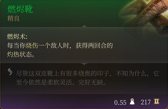 《柏德之門3》全裝備收集指南