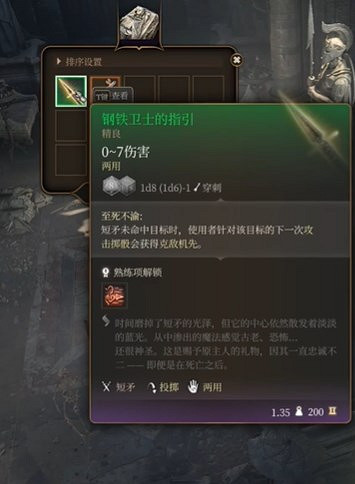 《柏德之門3》古老的門陷阱解法 《柏德之門3》古老的門陷阱解法