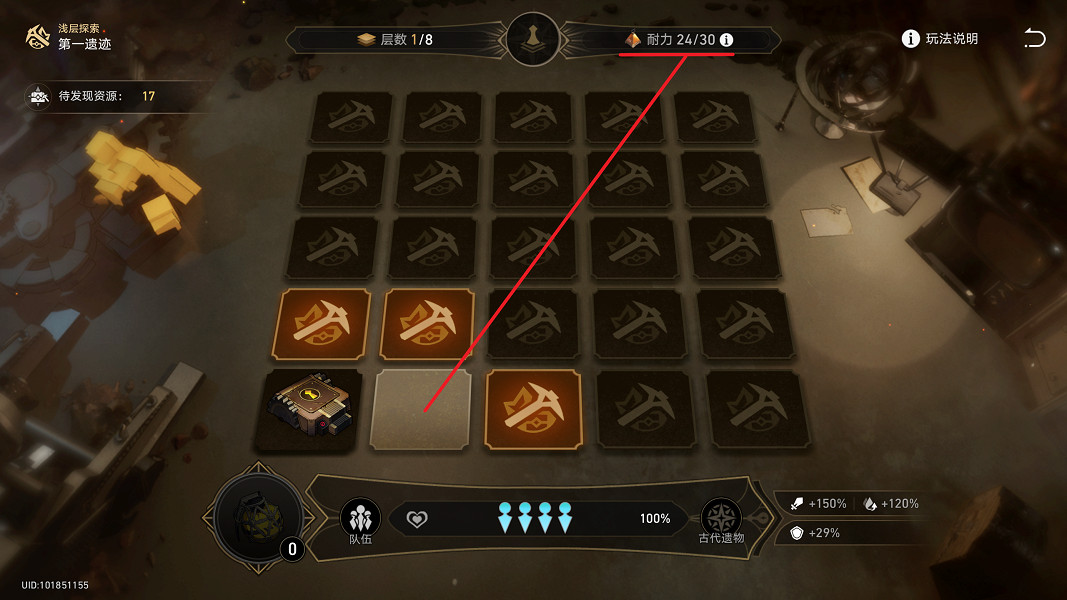 《崩壞星穹鐵道》地城探寶怎麽玩 地城探寶玩法介紹