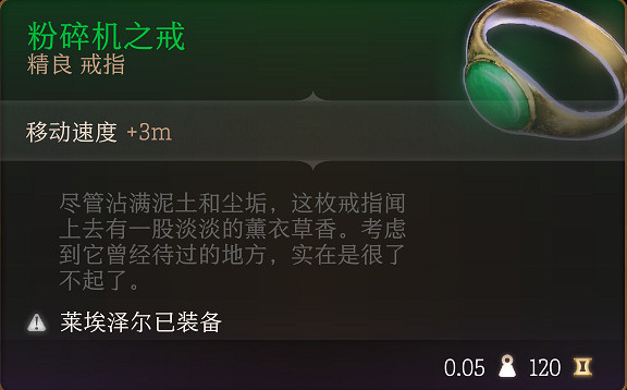 《柏德之門3》全裝備收集指南