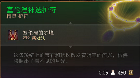 《柏德之門3》全裝備收集指南