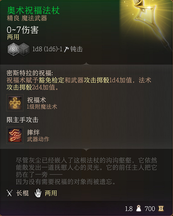 《柏德之門3》全裝備收集指南