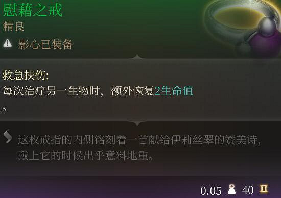《柏德之門3》血瓶怎麽丟?丟血瓶技巧分享 《柏德之門3》血瓶怎麽丟?丟血瓶技巧分享