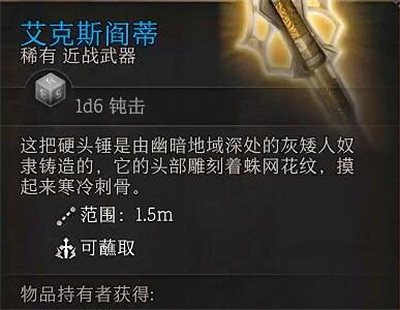 《柏德之門3》迷蹤步護符在哪？迷蹤步護符位置一覽