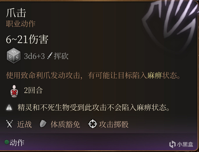 《柏德之門3》薩奇亞特法典怎麽獲得?薩奇亞特法典獲取攻略 《柏德之門3》薩奇亞特法典怎麽獲得?薩奇亞特法典獲取攻略