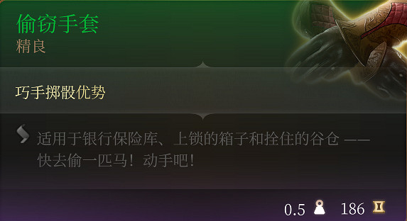 《柏德之門3》全裝備收集指南