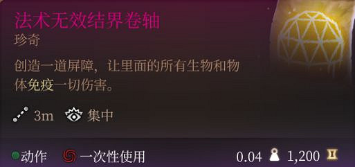 《柏德之門3》有那些好用的道具?必備道具介紹 《柏德之門3》有那些好用的道具?必備道具介紹