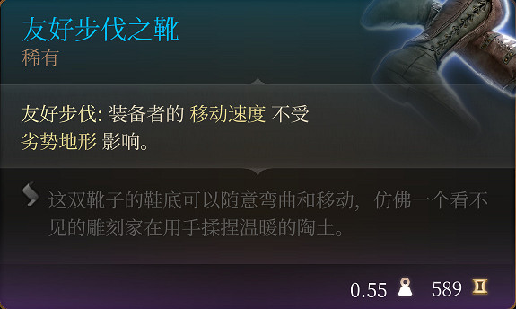 《柏德之門3》全裝備收集指南