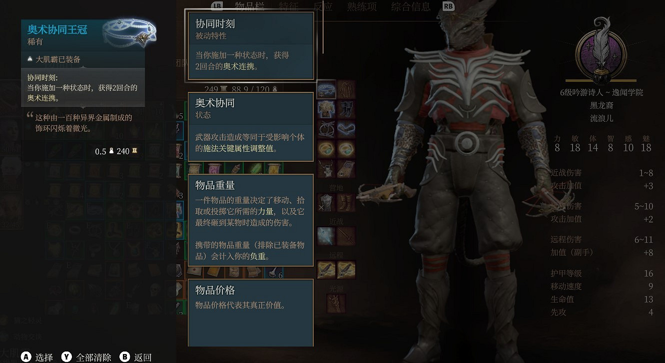 《柏德之門3》奧術協同王冠怎麽獲得? 奧術協同王冠獲取攻略 《柏德之門3》奧術協同王冠怎麽獲得? 奧術協同王冠獲取攻略