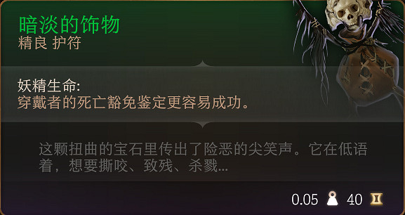 《柏德之門3》全裝備收集指南