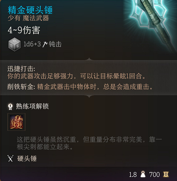 《柏德之門3》全裝備收集指南