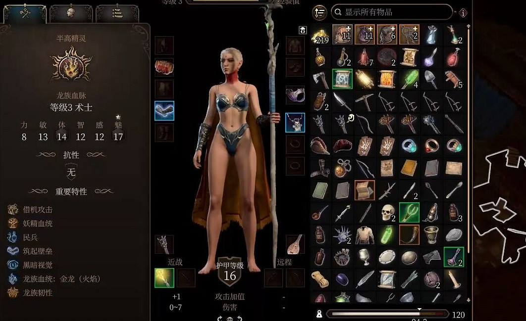 《柏德之門3》龍脈術士護甲選擇 《柏德之門3》龍脈術士護甲選擇