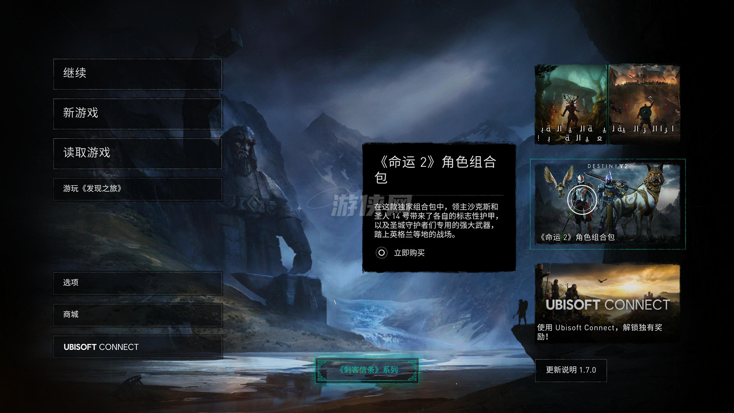 《刺客教條：幻景》無遊戲內廣告 會有相關新聞和小額付費